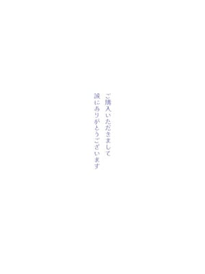 [ツクヨミ] 素股だけって言ったのに…ヌルっと挿入されちゃった 優等生のおもちゃ3_135