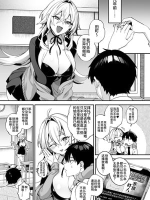 [ぷぅのぷぅぷぅぷぅ (しんどう)] 犯され催眠5 男子1人しかいない学園で性格最悪のイジメっこに犯されまく [中国翻訳] [yelson]_02
