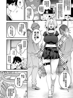 [ぷぅのぷぅぷぅぷぅ (しんどう)] 犯され催眠5 男子1人しかいない学園で性格最悪のイジメっこに犯されまく [中国翻訳] [yelson]_03