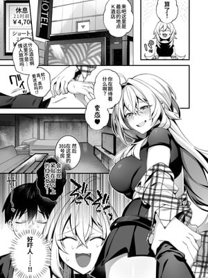 [ぷぅのぷぅぷぅぷぅ (しんどう)] 犯され催眠5 男子1人しかいない学園で性格最悪のイジメっこに犯されまく [中国翻訳] [yelson]_06