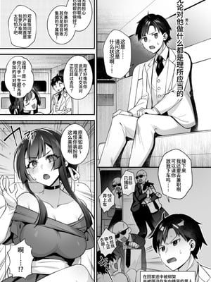 [ぷぅのぷぅぷぅぷぅ (しんどう)] 犯され催眠5 男子1人しかいない学園で性格最悪のイジメっこに犯されまく [中国翻訳] [yelson]_28