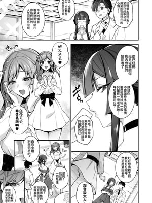 [ぷぅのぷぅぷぅぷぅ (しんどう)] 犯され催眠5 男子1人しかいない学園で性格最悪のイジメっこに犯されまく [中国翻訳] [yelson]_30