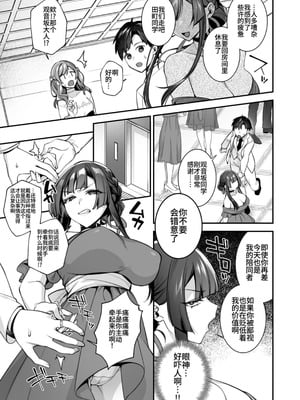 [ぷぅのぷぅぷぅぷぅ (しんどう)] 犯され催眠5 男子1人しかいない学園で性格最悪のイジメっこに犯されまく [中国翻訳] [yelson]_34