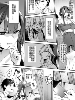 [ぷぅのぷぅぷぅぷぅ (しんどう)] 犯され催眠5 男子1人しかいない学園で性格最悪のイジメっこに犯されまく [中国翻訳] [yelson]_35