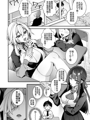 [ぷぅのぷぅぷぅぷぅ (しんどう)] 犯され催眠5 男子1人しかいない学園で性格最悪のイジメっこに犯されまく [中国翻訳] [yelson]_51