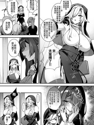 [ぷぅのぷぅぷぅぷぅ (しんどう)] 犯され催眠5 男子1人しかいない学園で性格最悪のイジメっこに犯されまく [中国翻訳] [yelson]_52