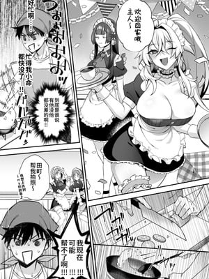 [ぷぅのぷぅぷぅぷぅ (しんどう)] 犯され催眠5 男子1人しかいない学園で性格最悪のイジメっこに犯されまく [中国翻訳] [yelson]_54