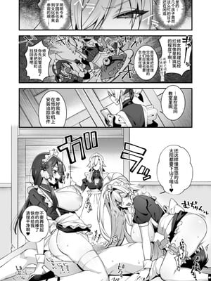 [ぷぅのぷぅぷぅぷぅ (しんどう)] 犯され催眠5 男子1人しかいない学園で性格最悪のイジメっこに犯されまく [中国翻訳] [yelson]_59