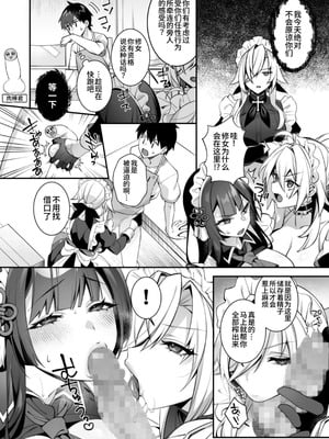 [ぷぅのぷぅぷぅぷぅ (しんどう)] 犯され催眠5 男子1人しかいない学園で性格最悪のイジメっこに犯されまく [中国翻訳] [yelson]_61