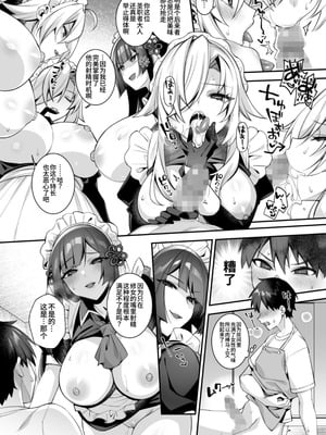 [ぷぅのぷぅぷぅぷぅ (しんどう)] 犯され催眠5 男子1人しかいない学園で性格最悪のイジメっこに犯されまく [中国翻訳] [yelson]_64