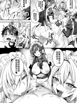 [ぷぅのぷぅぷぅぷぅ (しんどう)] 犯され催眠5 男子1人しかいない学園で性格最悪のイジメっこに犯されまく [中国翻訳] [yelson]_69