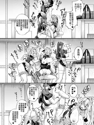 [ぷぅのぷぅぷぅぷぅ (しんどう)] 犯され催眠5 男子1人しかいない学園で性格最悪のイジメっこに犯されまく [中国翻訳] [yelson]_71