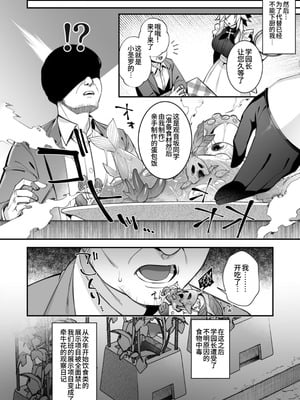 [ぷぅのぷぅぷぅぷぅ (しんどう)] 犯され催眠5 男子1人しかいない学園で性格最悪のイジメっこに犯されまく [中国翻訳] [yelson]_75