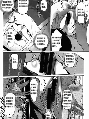 [C.N.P (clone人間)] It's beautiful flower 2 (監獄学園) [中国翻訳]_08