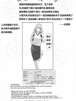 [C.N.P (clone人間)] It's beautiful flower 2 (監獄学園) [中国翻訳]_30