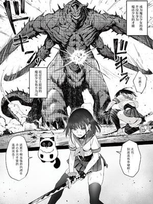 [COMEX (珍緑)] 元魔法少女の仕事話 青｜ 前魔法少女的工作故事 青 [なつかわ風音联合汉化] [無修正] [DL版]_06