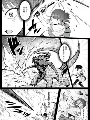 [COMEX (珍緑)] 元魔法少女の仕事話 青｜ 前魔法少女的工作故事 青 [なつかわ風音联合汉化] [無修正] [DL版]_08