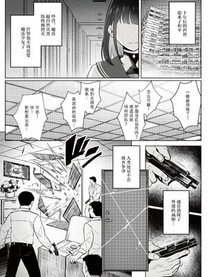 [COMEX (珍緑)] 元魔法少女の仕事話 青｜ 前魔法少女的工作故事 青 [なつかわ風音联合汉化] [無修正] [DL版]_10
