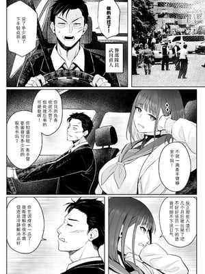 [COMEX (珍緑)] 元魔法少女の仕事話 青｜ 前魔法少女的工作故事 青 [なつかわ風音联合汉化] [無修正] [DL版]_12