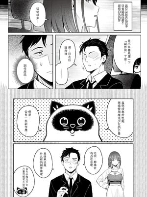 [COMEX (珍緑)] 元魔法少女の仕事話 青｜ 前魔法少女的工作故事 青 [なつかわ風音联合汉化] [無修正] [DL版]_15