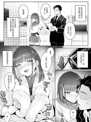 [COMEX (珍緑)] 元魔法少女の仕事話 青｜ 前魔法少女的工作故事 青 [なつかわ風音联合汉化] [無修正] [DL版]_23