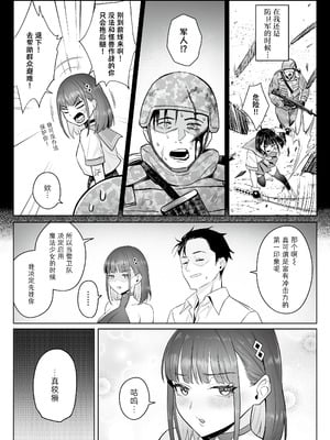 [COMEX (珍緑)] 元魔法少女の仕事話 青｜ 前魔法少女的工作故事 青 [なつかわ風音联合汉化] [無修正] [DL版]_33