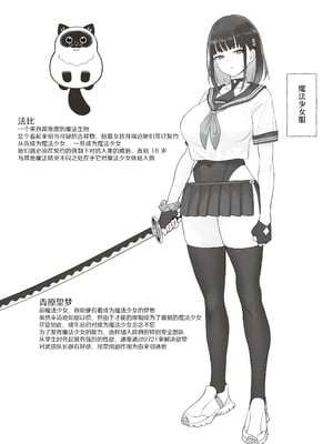 [COMEX (珍緑)] 元魔法少女の仕事話 青｜ 前魔法少女的工作故事 青 [なつかわ風音联合汉化] [無修正] [DL版]_35