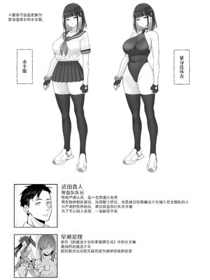 [COMEX (珍緑)] 元魔法少女の仕事話 青｜ 前魔法少女的工作故事 青 [なつかわ風音联合汉化] [無修正] [DL版]_36