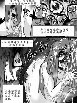 [Green] Wizard and the Golden BANANA [古月个人汉化]_30