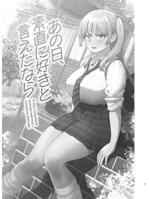 [SMUGGLER (カズヲダイスケ)] あの日、素直に好きと言えたなら [中国翻訳] [DL版]_02