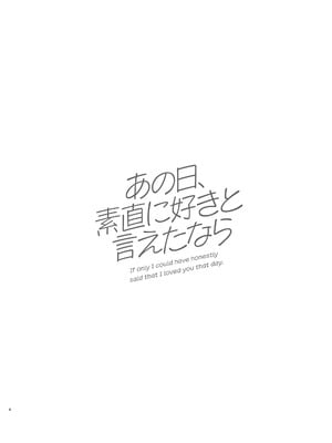 [SMUGGLER (カズヲダイスケ)] あの日、素直に好きと言えたなら [中国翻訳] [DL版]_03