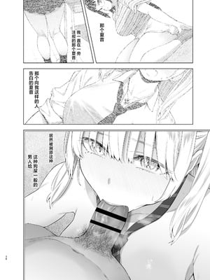 [SMUGGLER (カズヲダイスケ)] あの日、素直に好きと言えたなら [中国翻訳] [DL版]_37