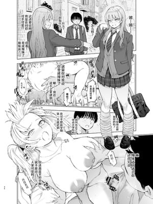 [SMUGGLER (カズヲダイスケ)] あの日、素直に好きと言えたなら [中国翻訳] [DL版]_45