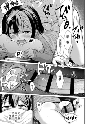 [ラインアウト (ろんどんこ)] おじおじの雑魚ち●ぽ、キャリーしてあげよっか？♡～姪っ子はゲーミングメスガキ～ [白杨汉化组]_26