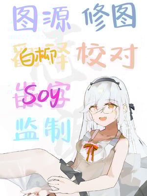 [ラインアウト (ろんどんこ)] おじおじの雑魚ち●ぽ、キャリーしてあげよっか？♡～姪っ子はゲーミングメスガキ～ [白杨汉化组]_53