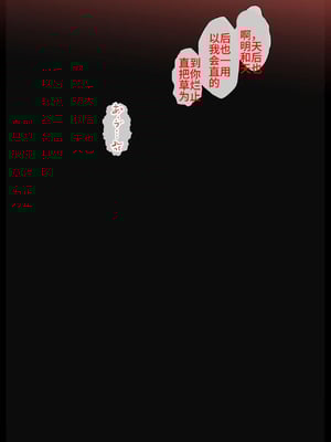 [狭くて暗い (狭暗)] 無様常識改変～怒らせ強制発情～ [阿氏个人辛苦翻译]_26