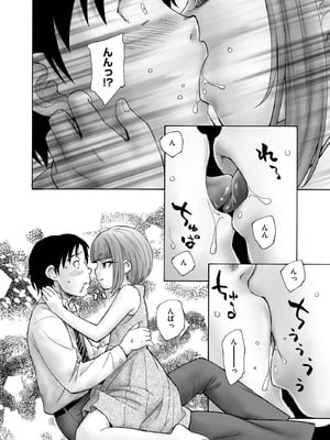 [海野螢] 夜ノ七不思議_013