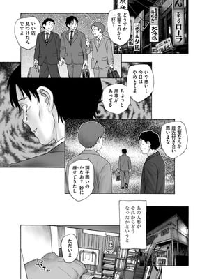 [海野螢] 夜ノ七不思議_028