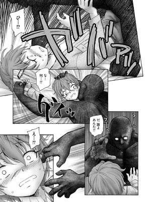 [海野螢] 夜ノ七不思議_038