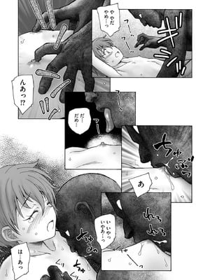 [海野螢] 夜ノ七不思議_040