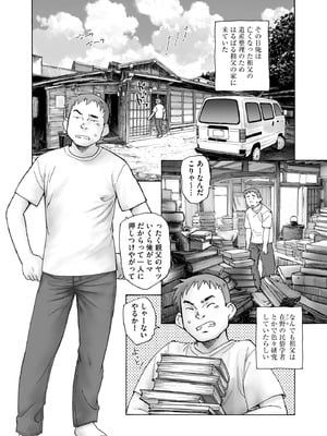 [海野螢] 夜ノ七不思議_057