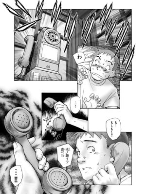 [海野螢] 夜ノ七不思議_062
