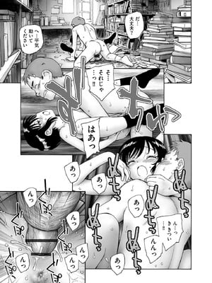 [海野螢] 夜ノ七不思議_074