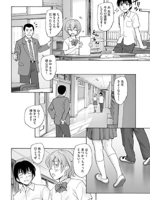 [海野螢] 夜ノ七不思議_087