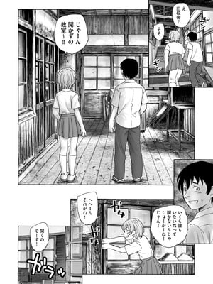 [海野螢] 夜ノ七不思議_089