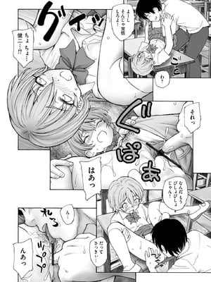 [海野螢] 夜ノ七不思議_093