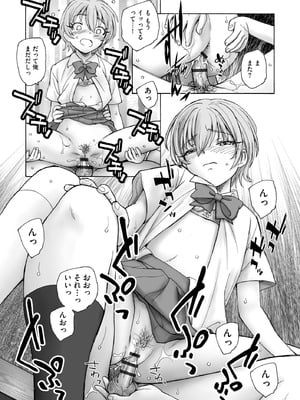 [海野螢] 夜ノ七不思議_100