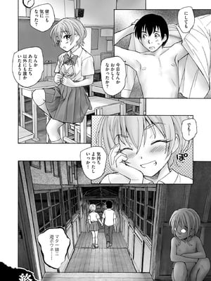 [海野螢] 夜ノ七不思議_107