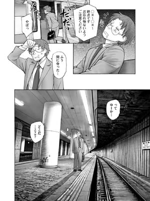 [海野螢] 夜ノ七不思議_113