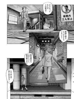 [海野螢] 夜ノ七不思議_115